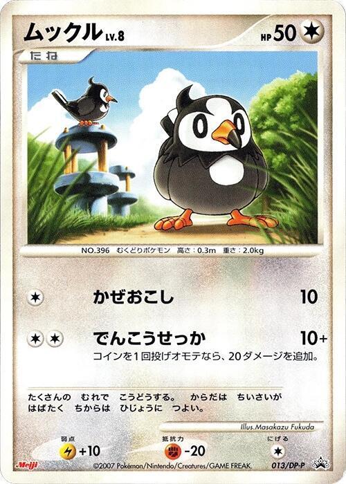 Japanese Promo Starly [Meiji-Promo] Pokémon card